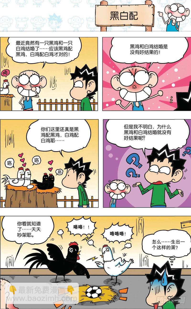 第九回-第10话
