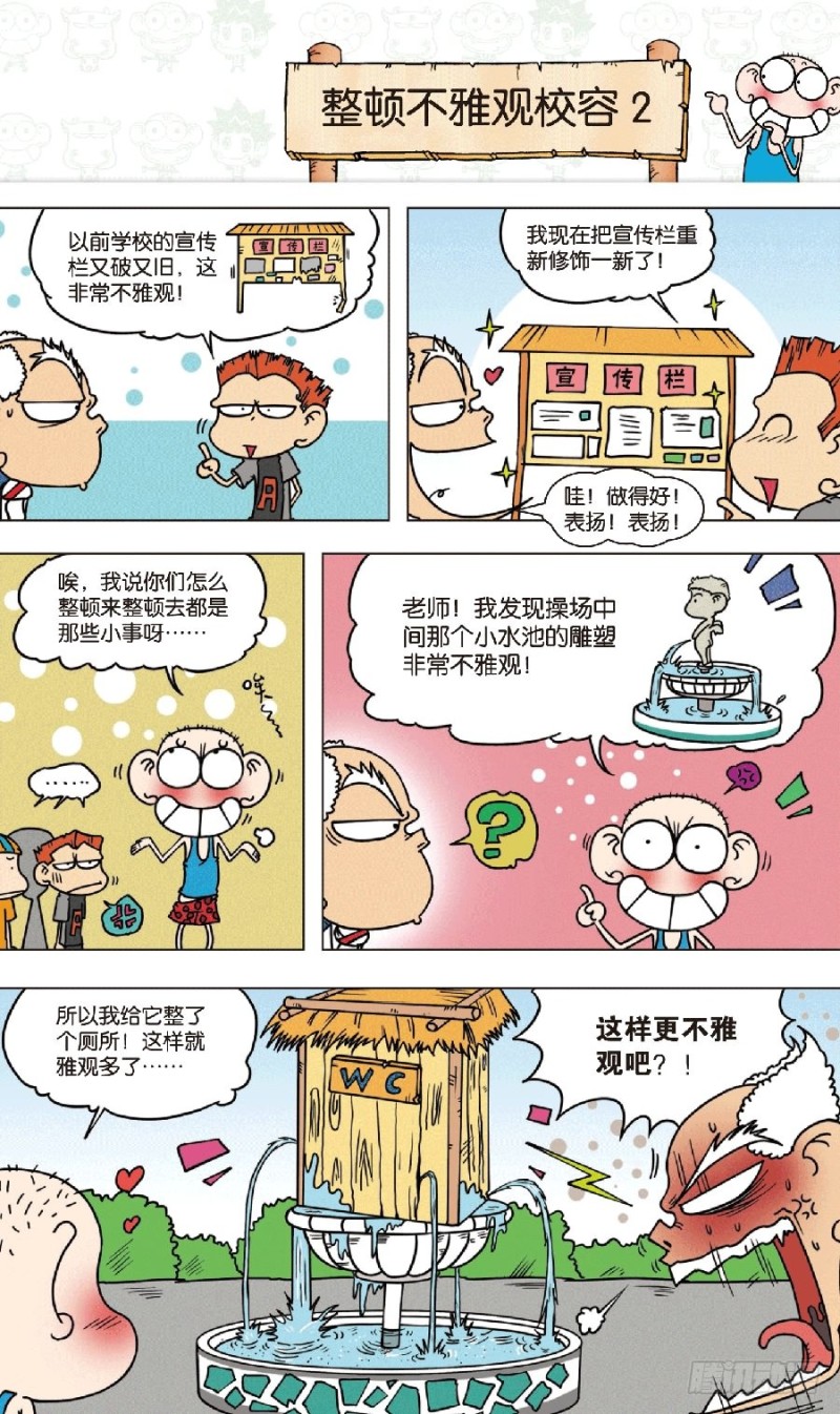 第七十八章-第92话