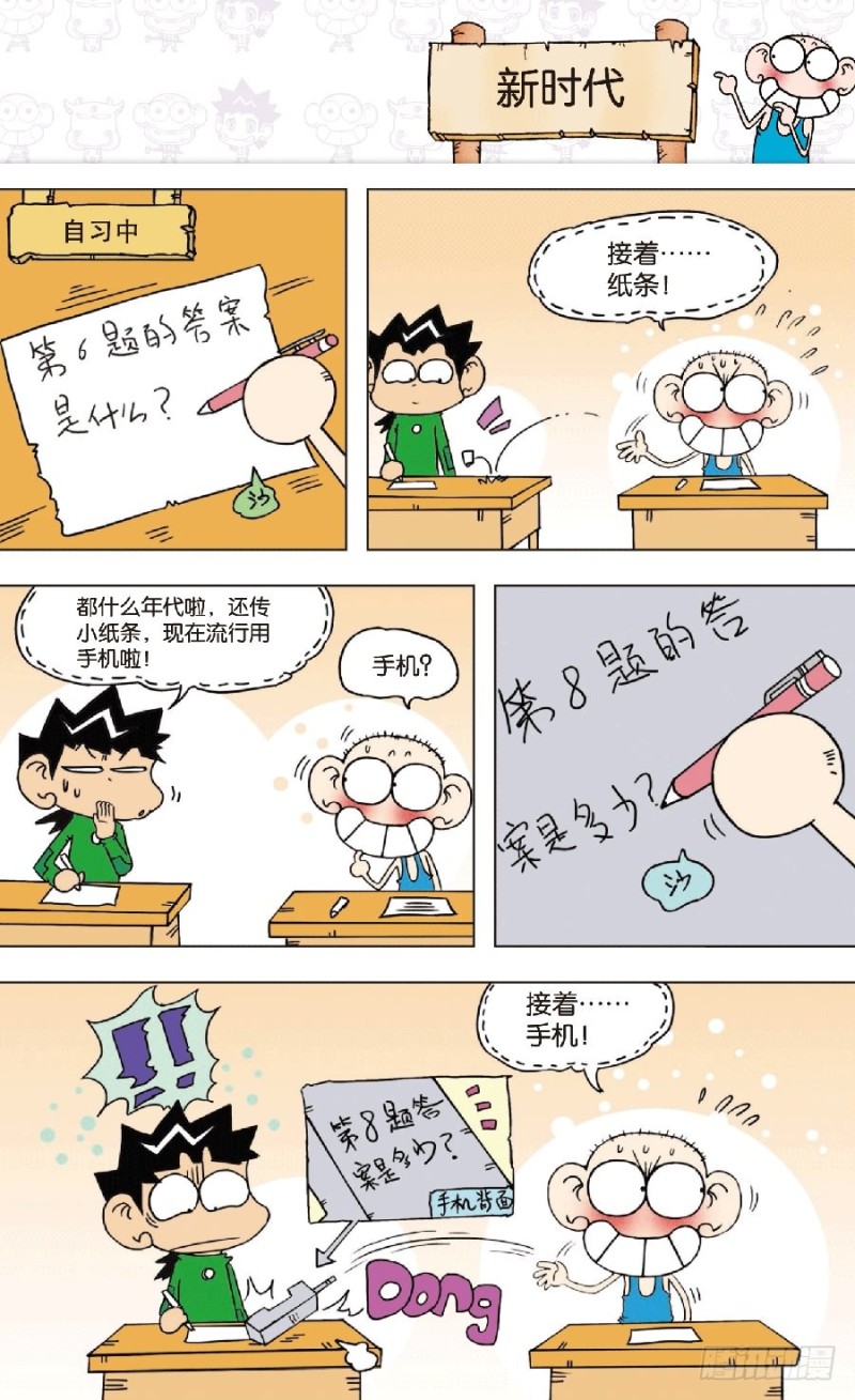 第七十八章-第92话
