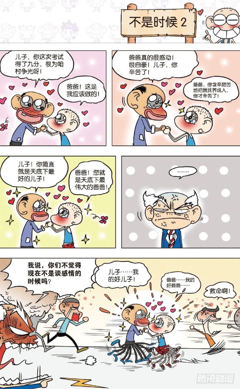 第七十八章-第92话