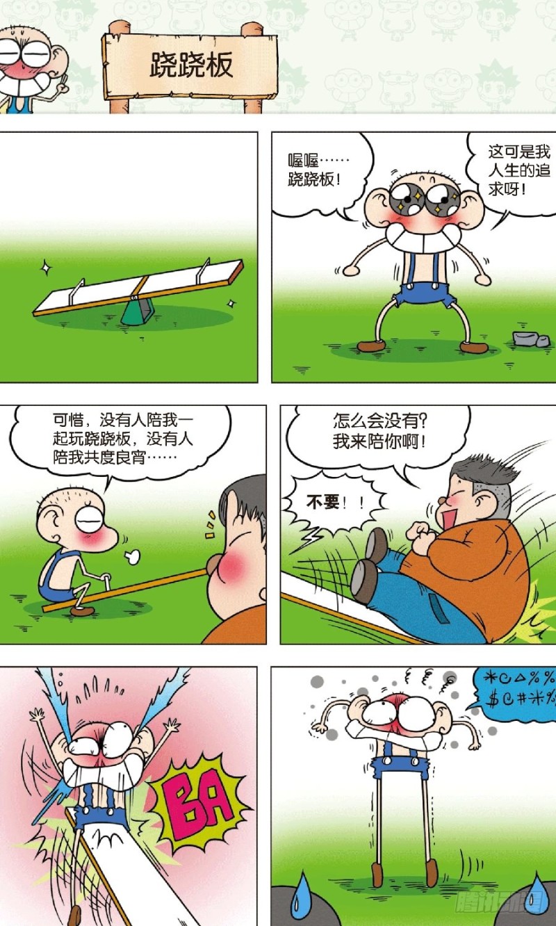 第七十八章-第92话