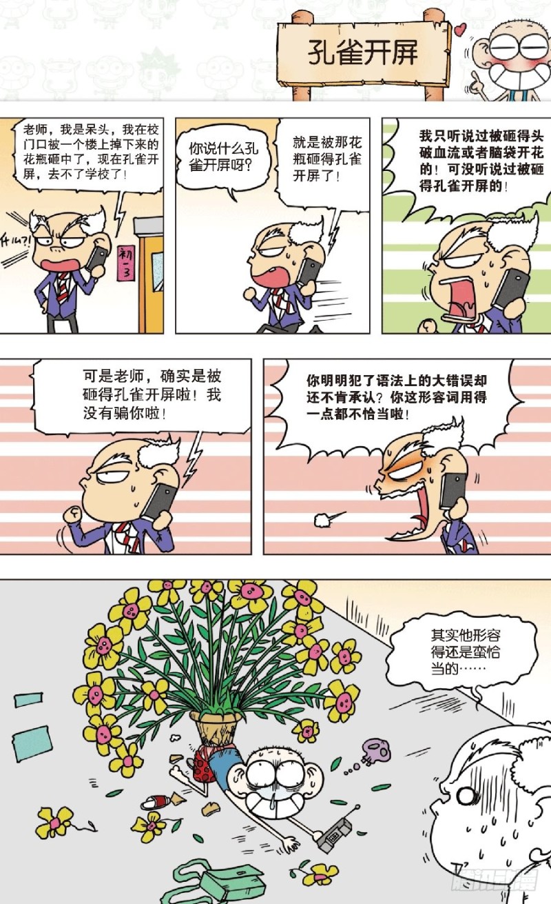 第七十八章-第92话