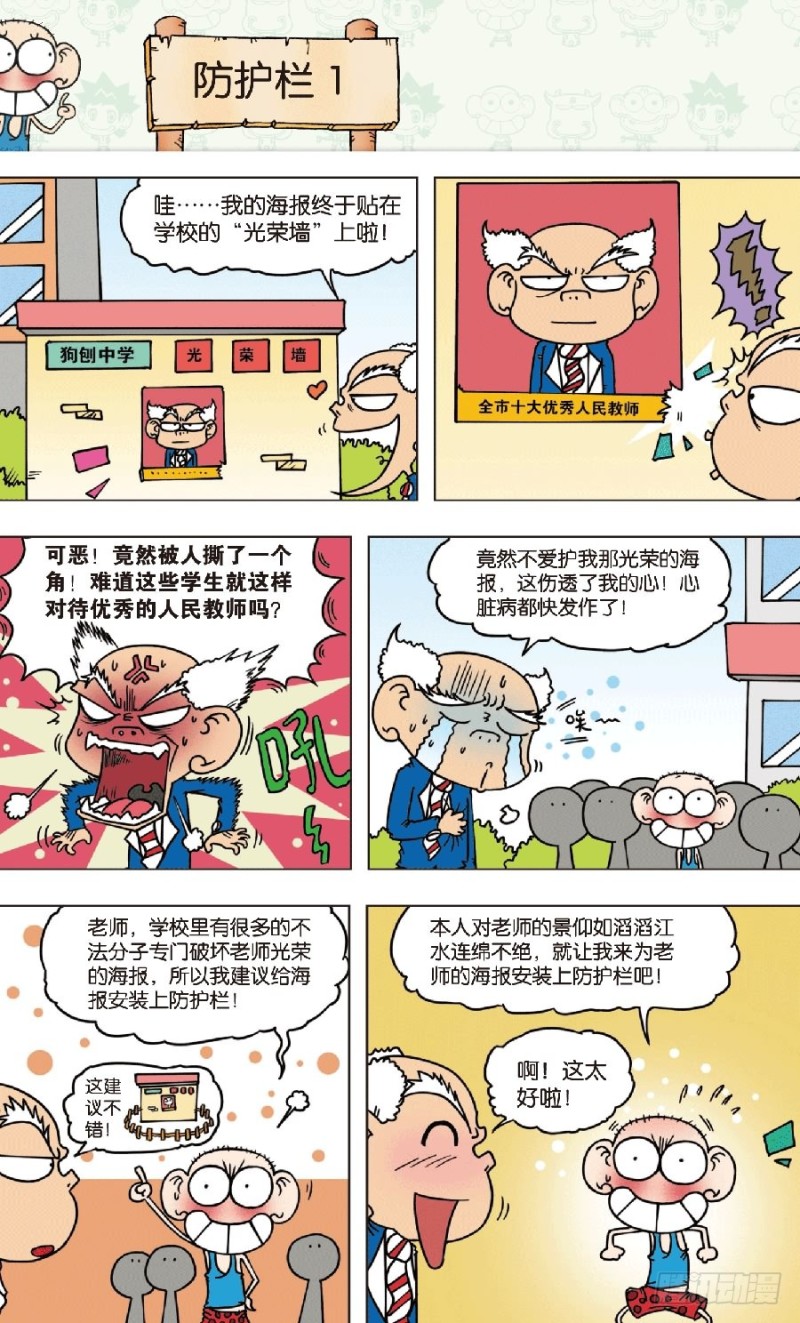第七十八章-第92话