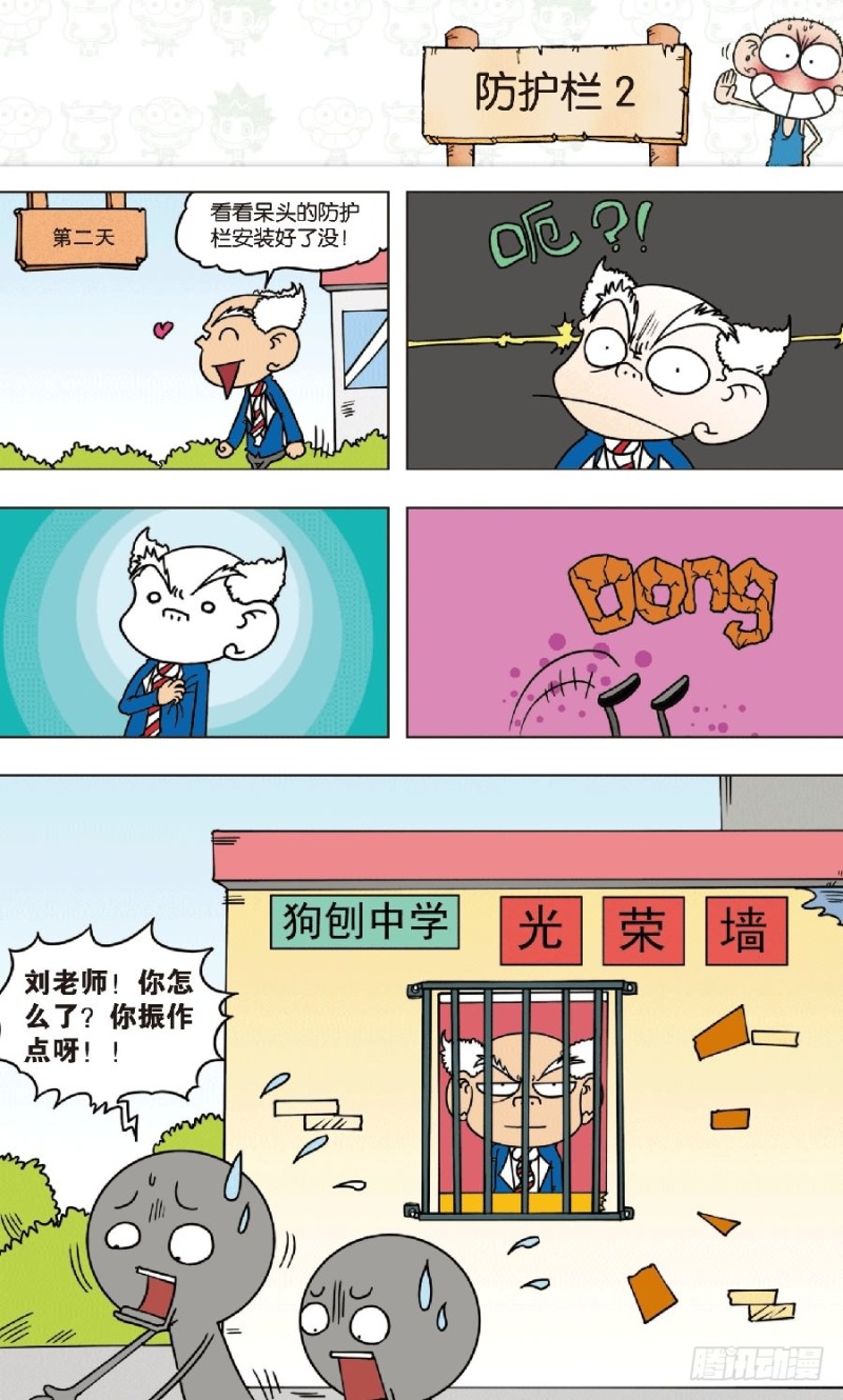 第七十八章-第92话