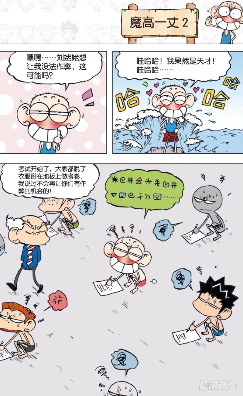 第七十八章-第92话