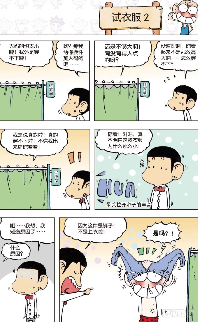 第八十回-第94话