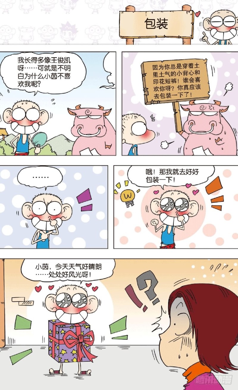 第八十回-第94话