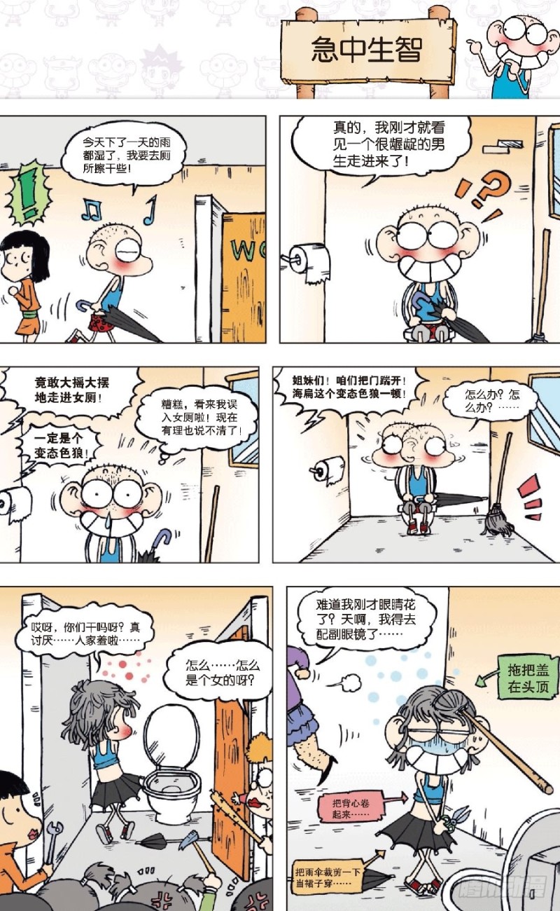 第八十回-第94话