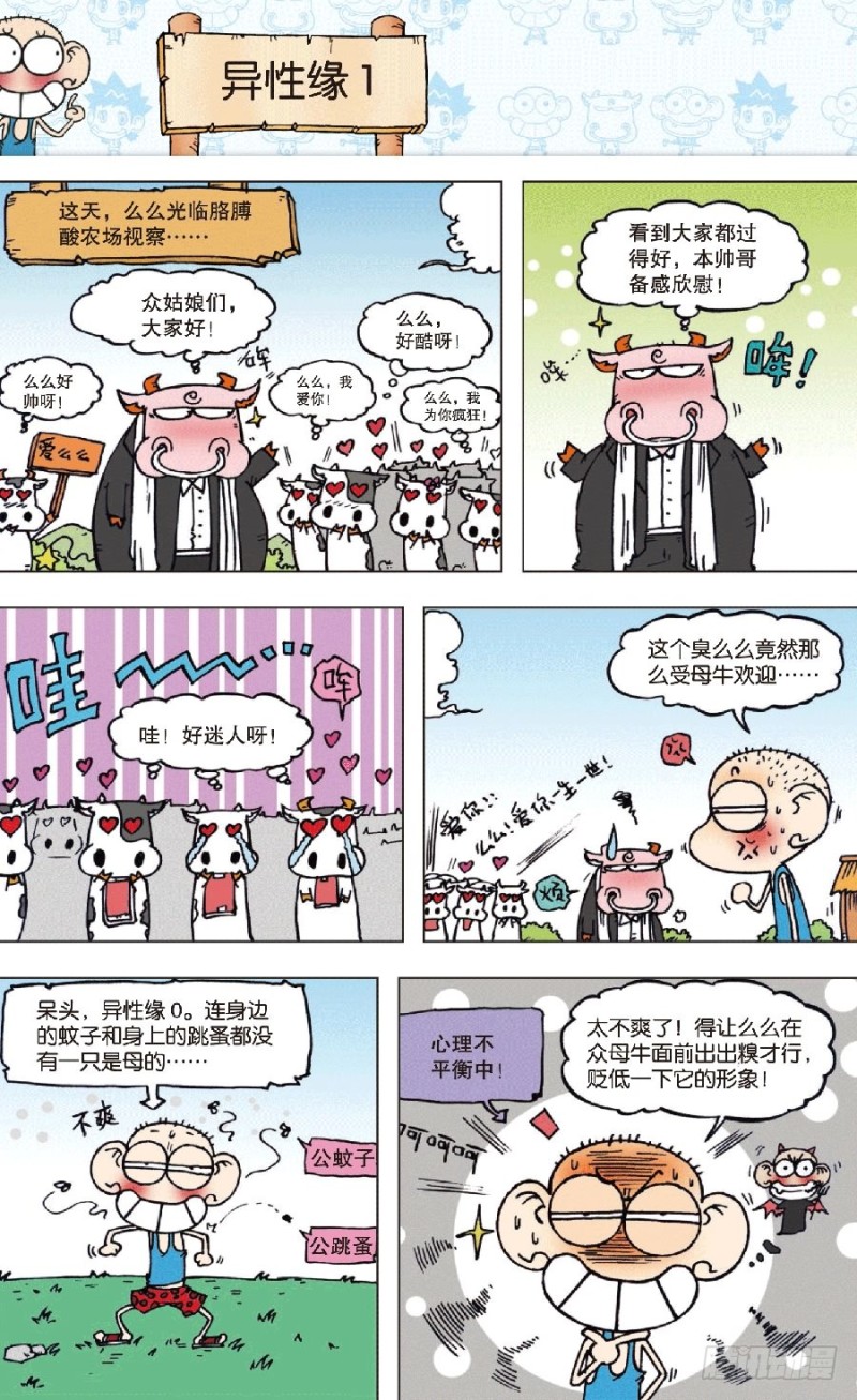 第八十二回-第96话