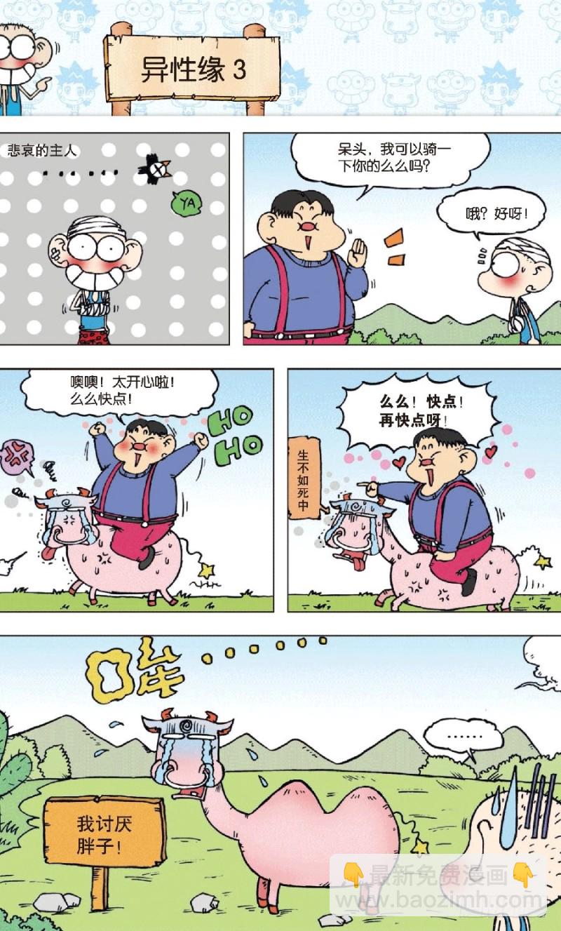 第八十二回-第96话