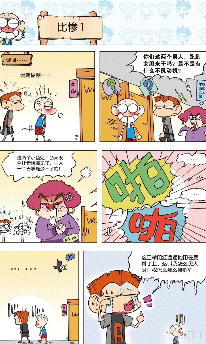 第八十二回-第96话