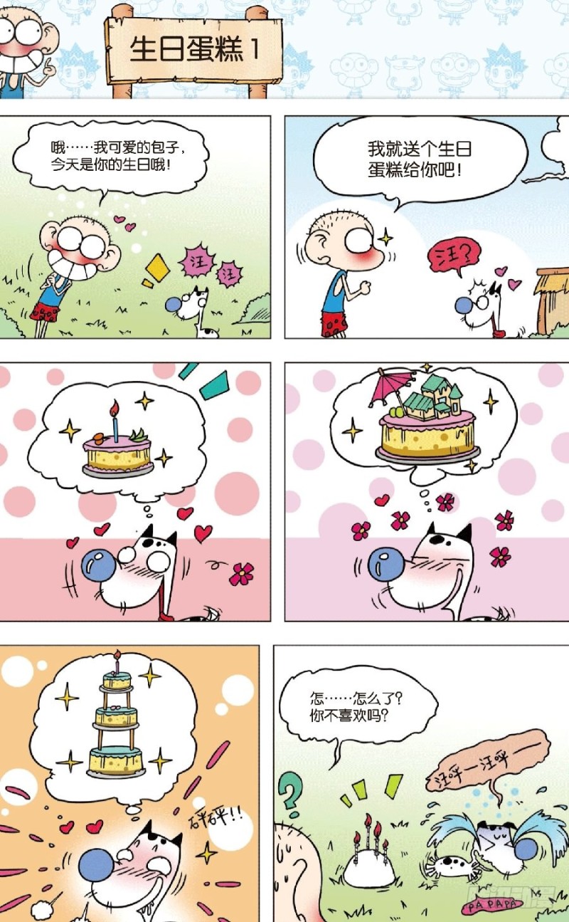第八十二回-第96话
