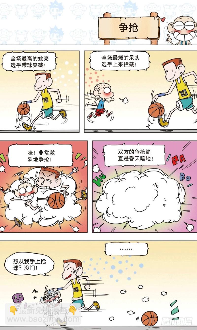 第八十二回-第96话