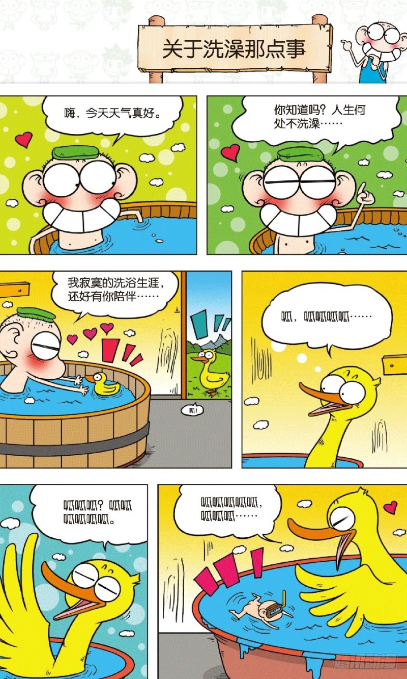 第八十四回-第98话