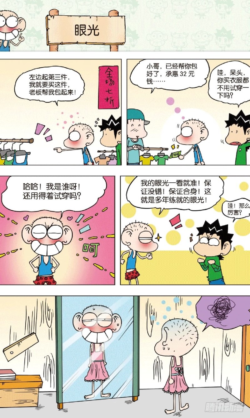 第八十四回-第98话