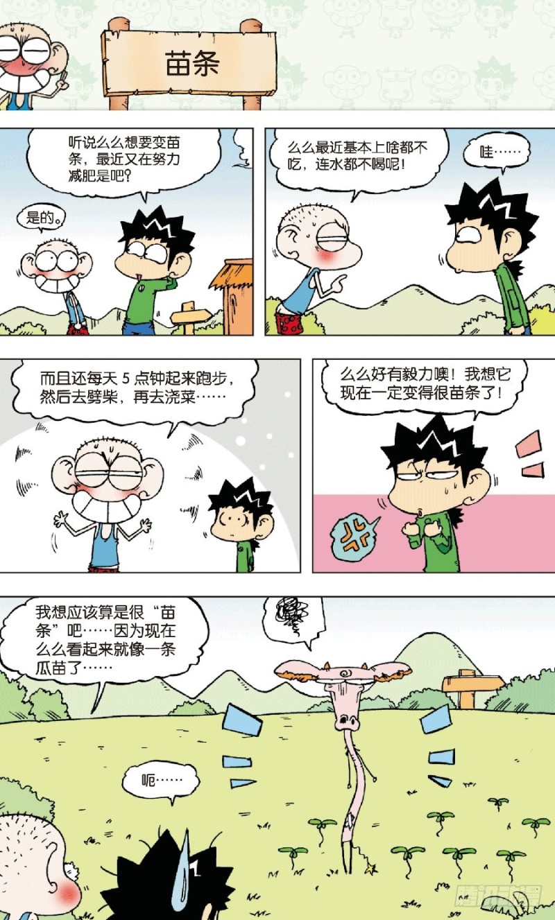 第八十四回-第98话