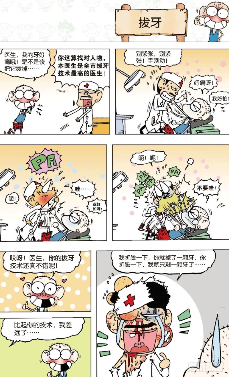 第八十四回-第98话
