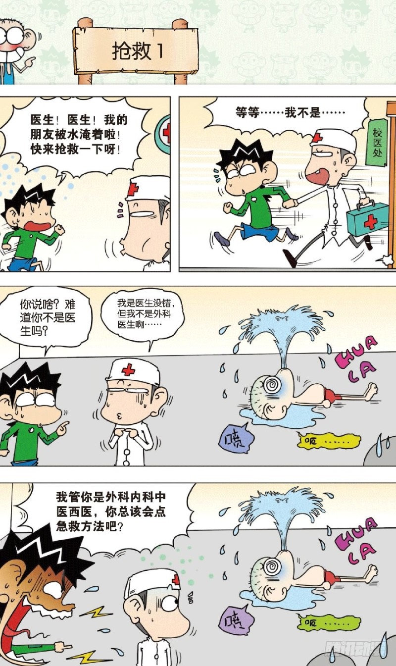 第八十四回-第98话