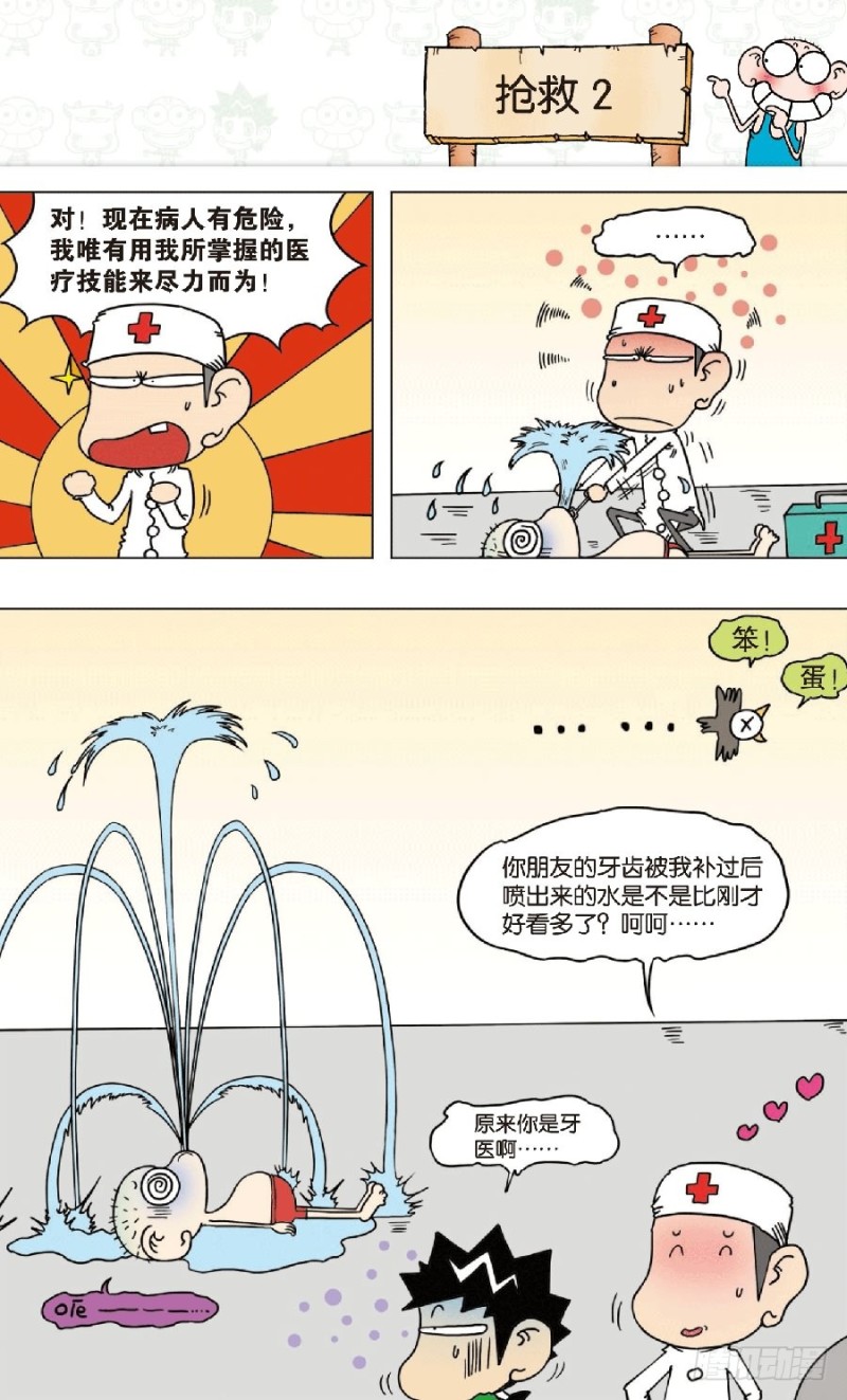 第八十四回-第98话