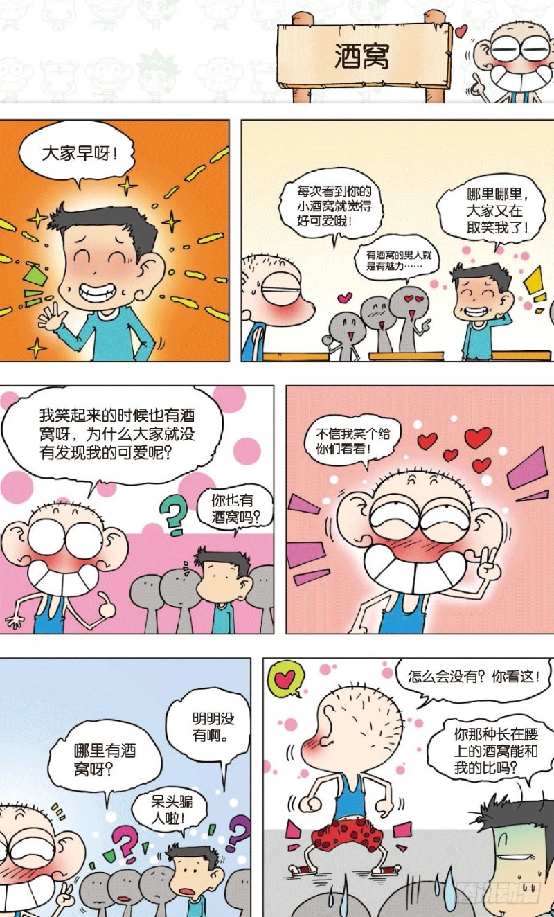 第八十四回-第98话