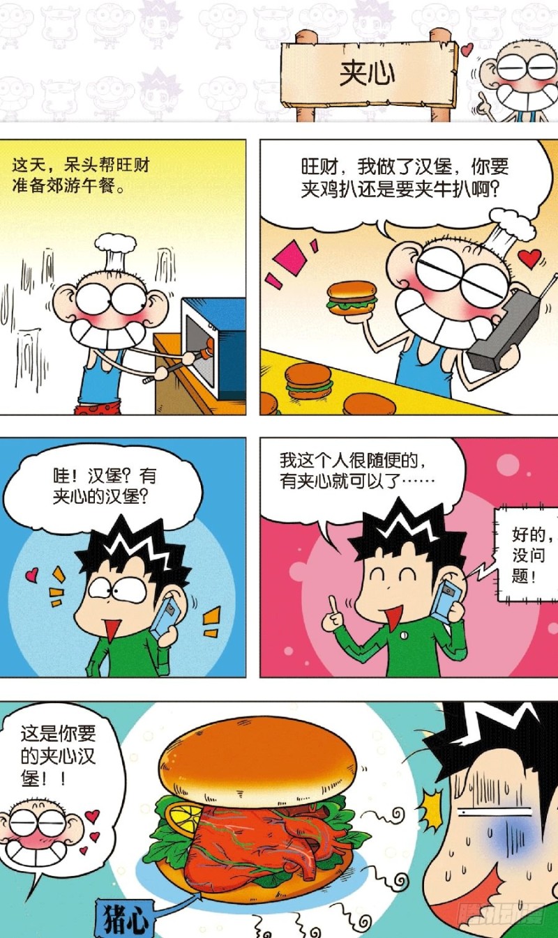 第八十六回-第100话