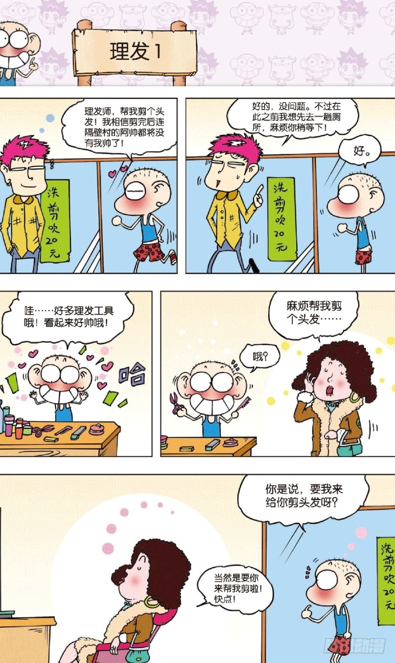 第八十六回-第100话