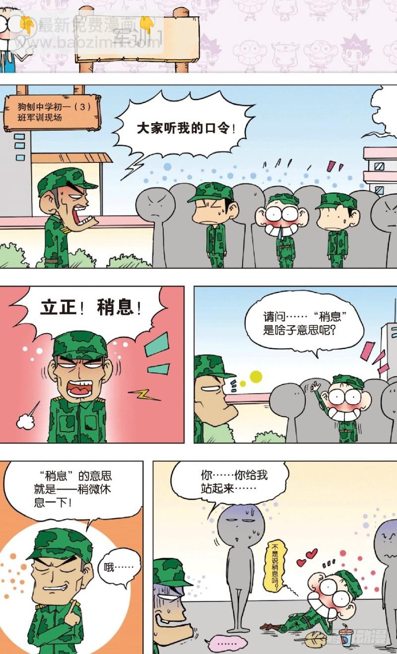 第八十六回-第100话