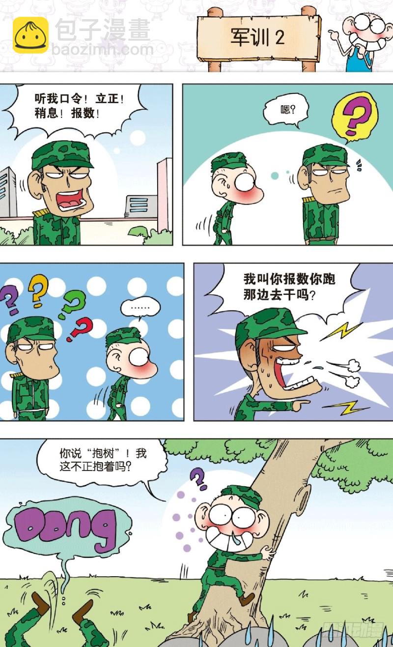 第八十六回-第100话