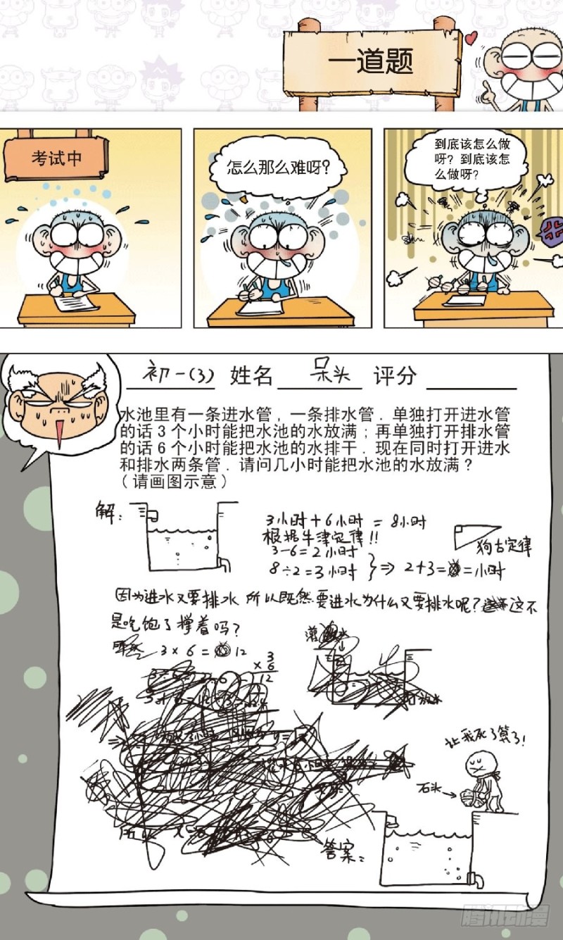 第八十六回-第100话