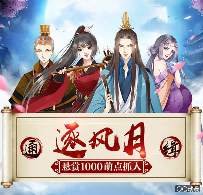 人物预告&mdash;&mdash;顾倾城-第2话