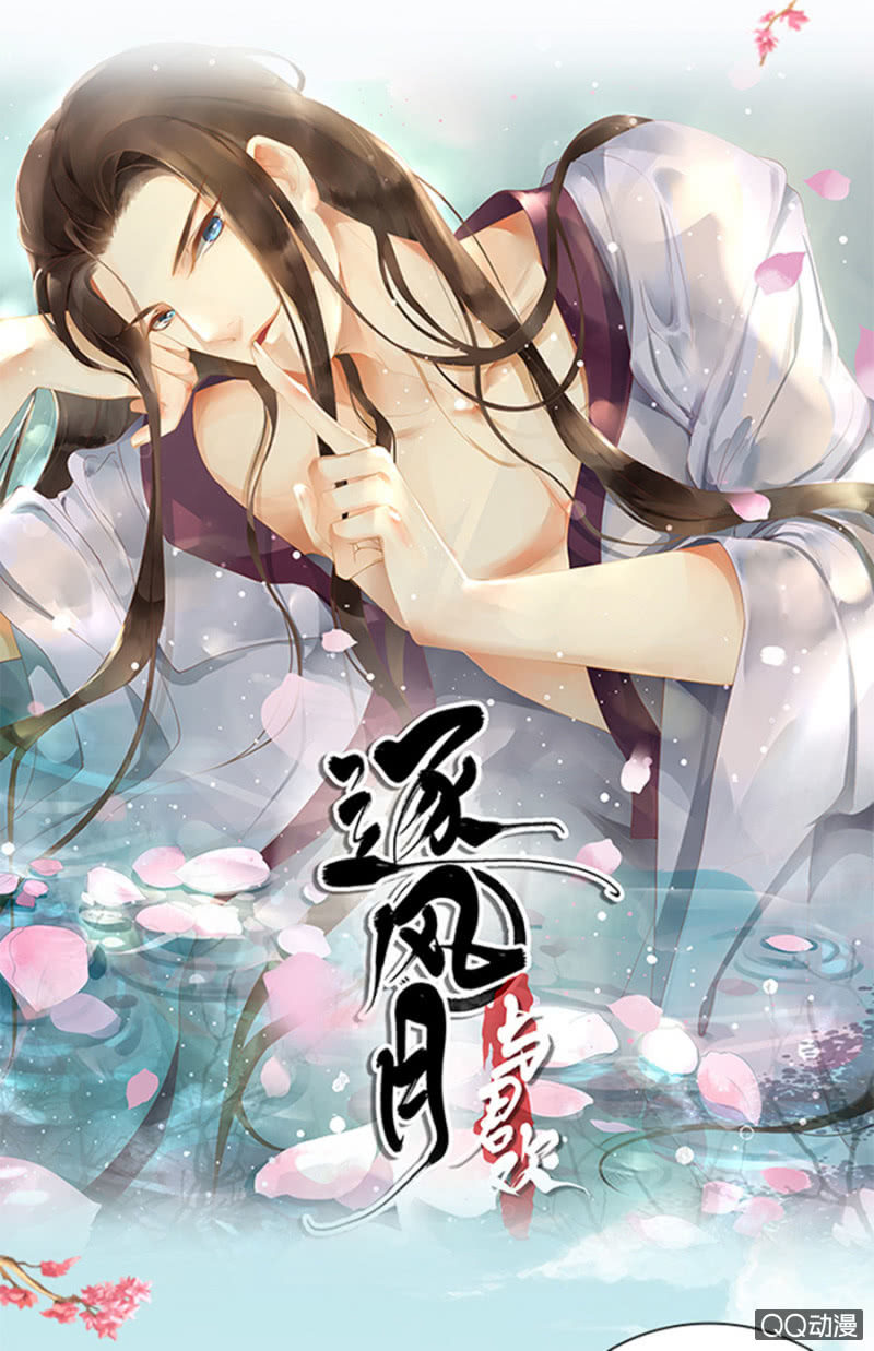 人物预告&mdash;&mdash;顾倾城-第2话