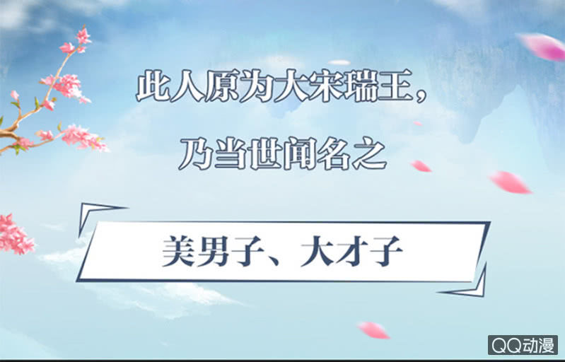 人物预告&mdash;&mdash;顾倾城-第2话