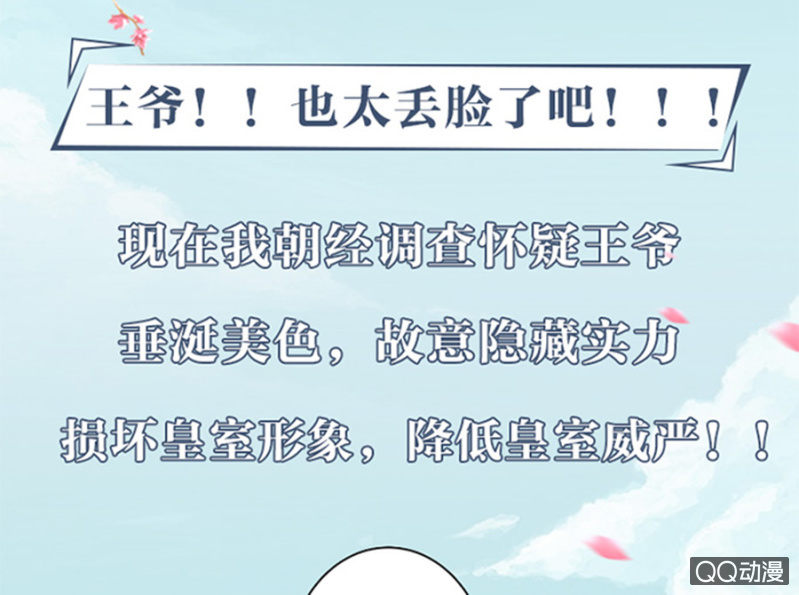 人物预告&mdash;&mdash;顾倾城-第2话