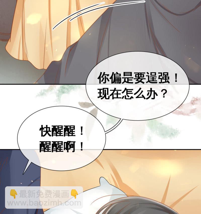 第29话-第32话