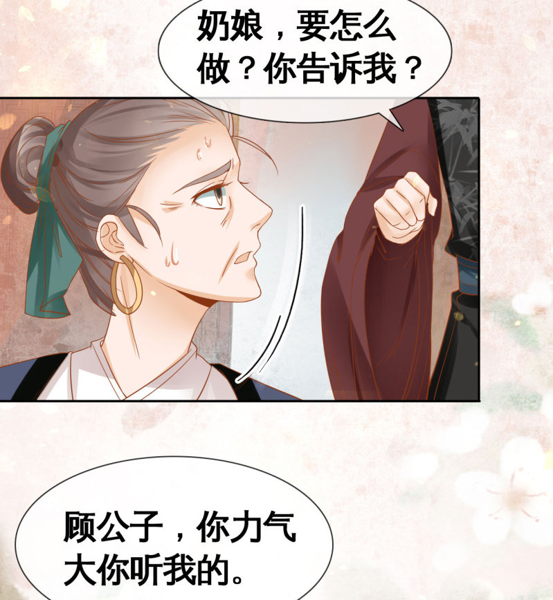 第29话-第32话