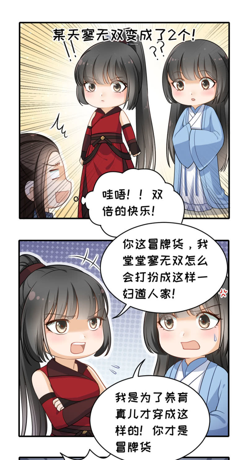 小番外-第34话