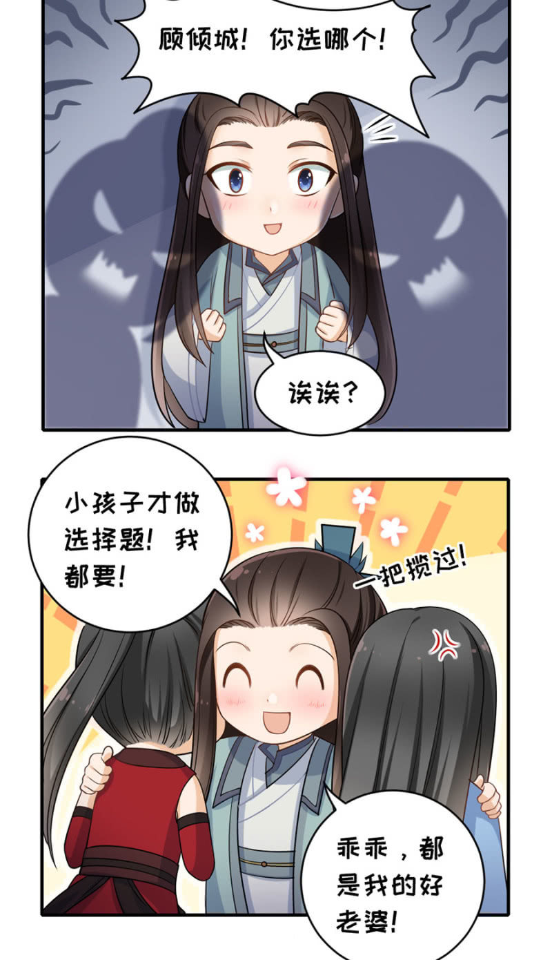 小番外-第34话