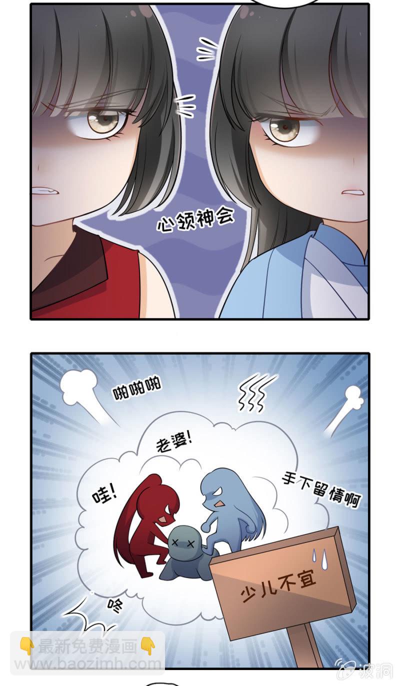 小番外-第34话