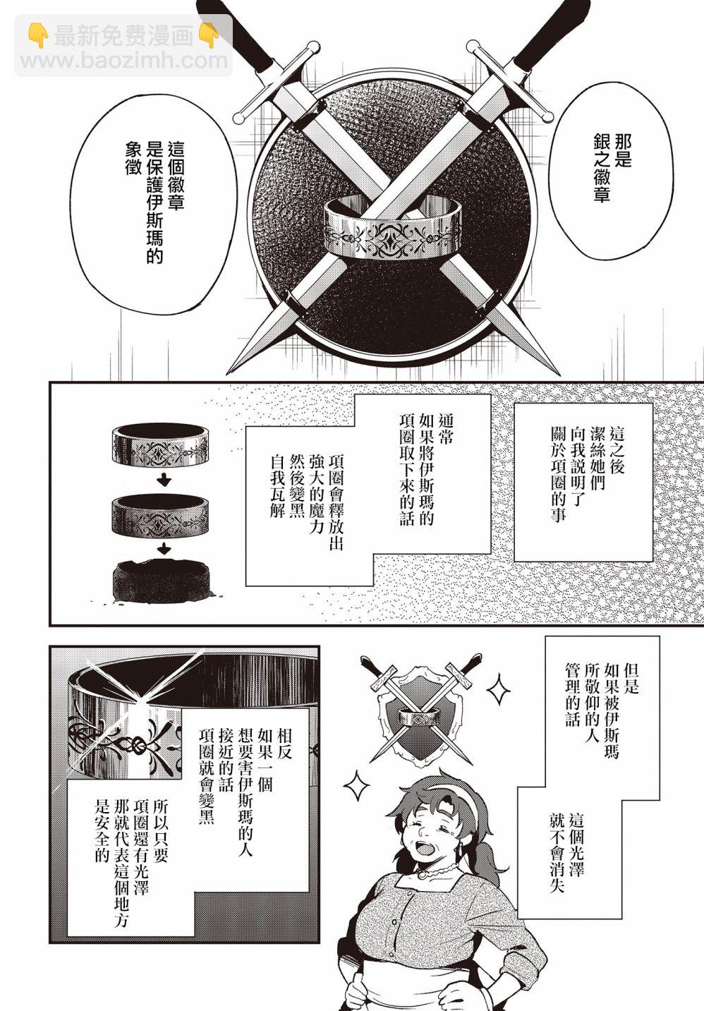 🍲猪肝热热吃 第12话 第14页