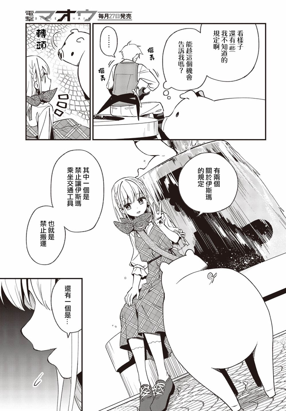 🍲猪肝热热吃 第12话 第7页