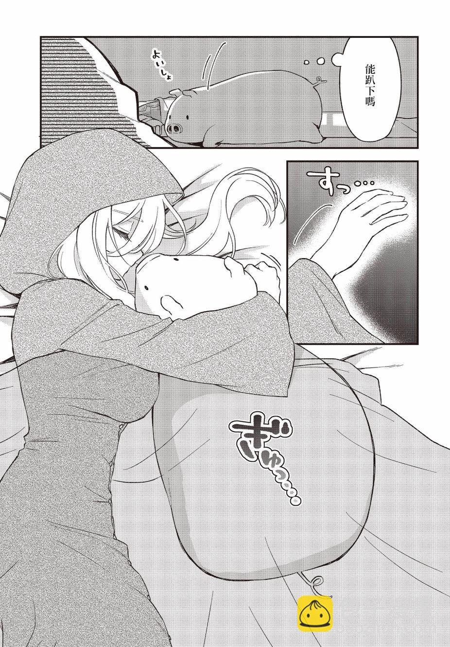🍲猪肝热热吃 第16话 第13页