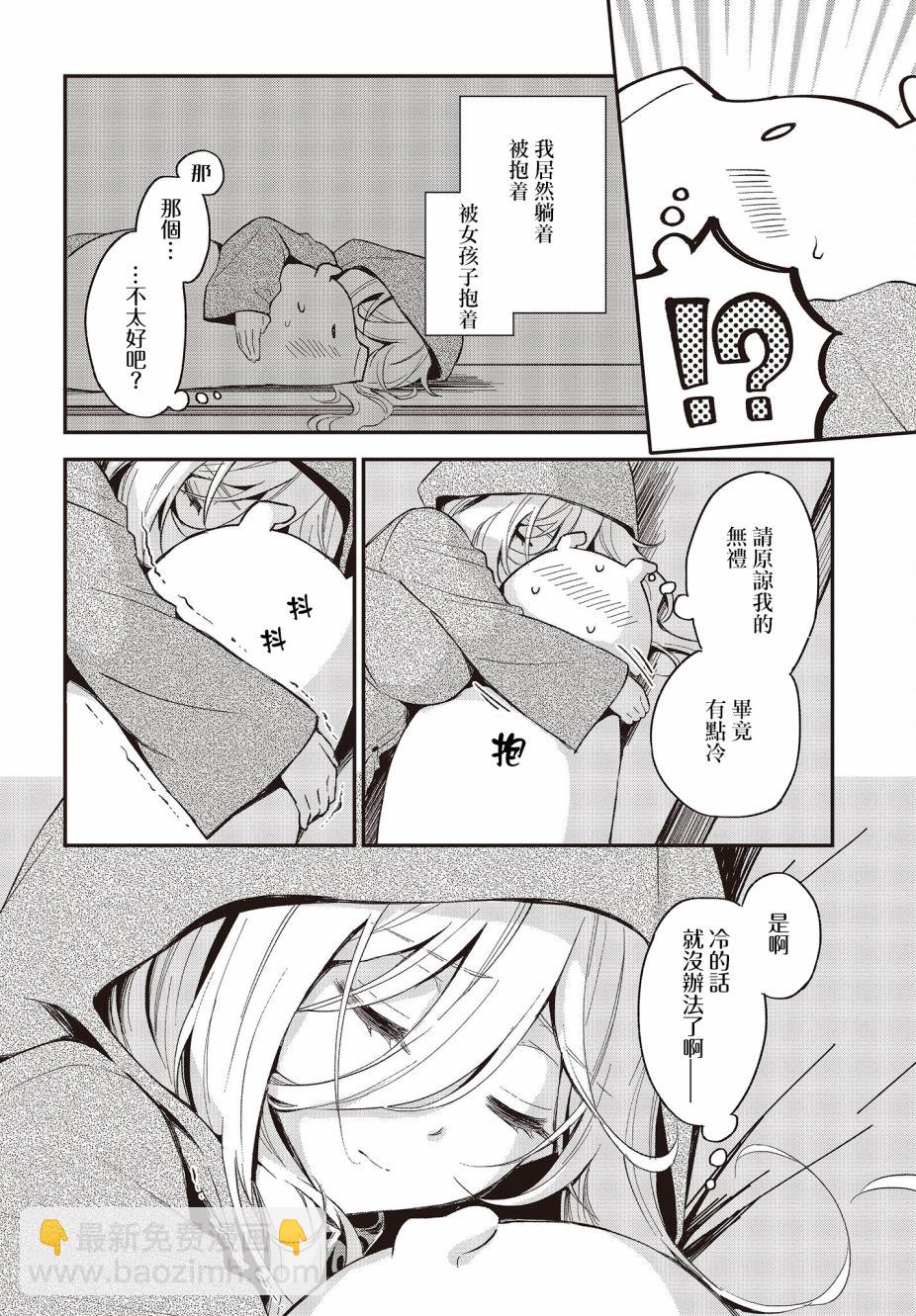 🍲猪肝热热吃 第16话 第14页