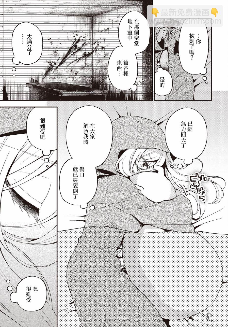 🍲猪肝热热吃 第16话 第19页