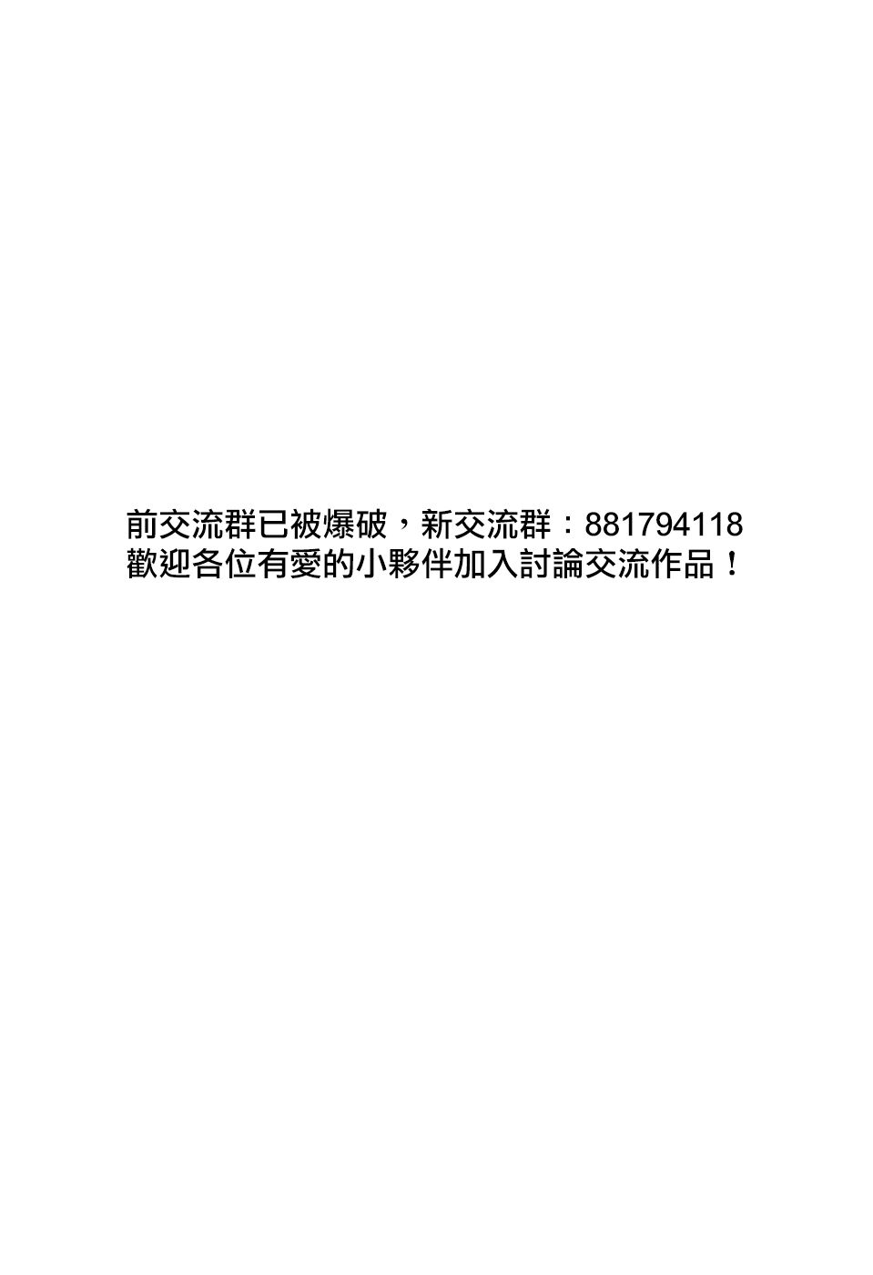 🍲猪肝热热吃 第16话 第29页