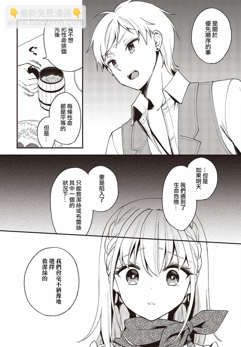 🍲猪肝热热吃 第16话 第6页