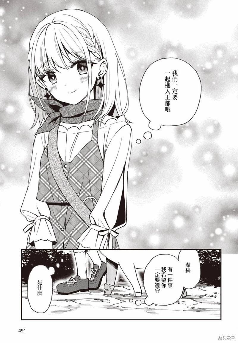 🍲猪肝热热吃 第18话 第17页
