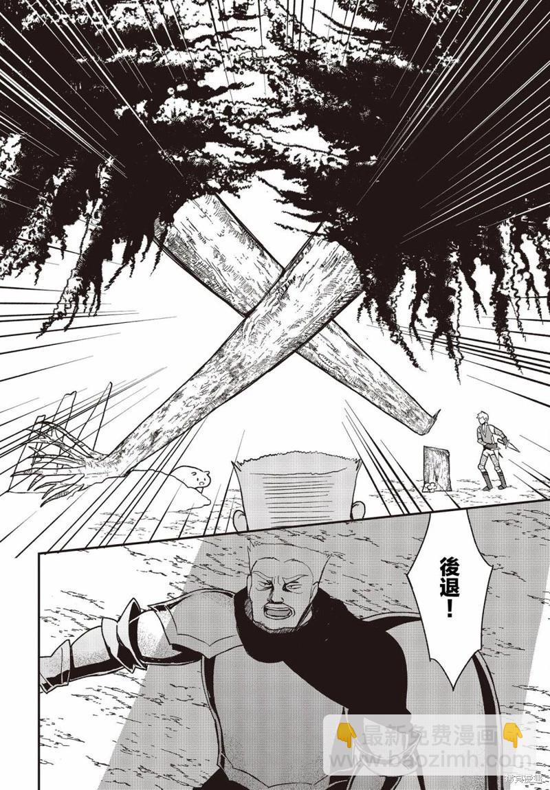🍲猪肝热热吃 第18话 第6页