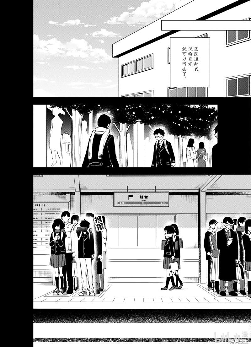 🍲猪肝热热吃 第22话 第10页