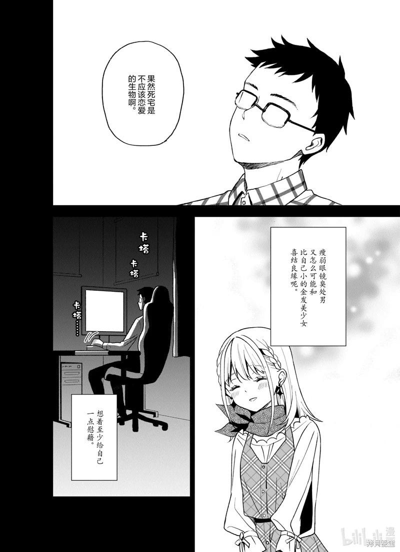 🍲猪肝热热吃 第22话 第12页