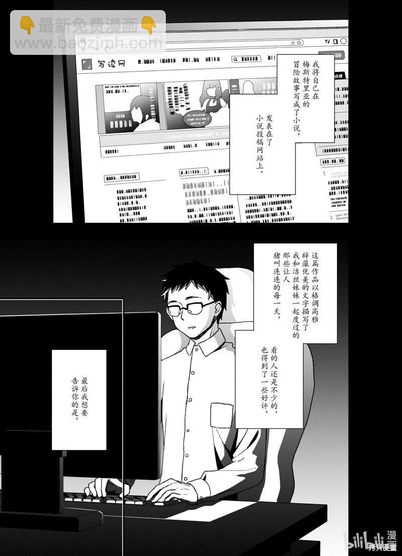 🍲猪肝热热吃 第22话 第13页